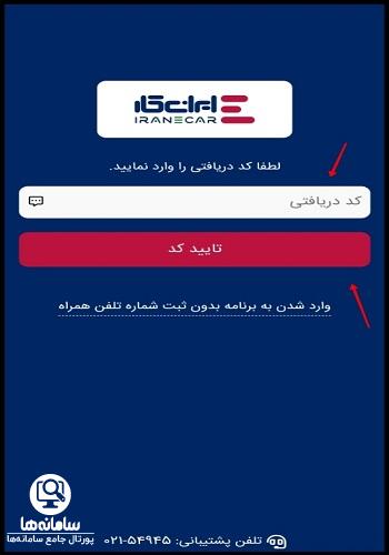 امکانات اپلیکیشن ایرانی کار